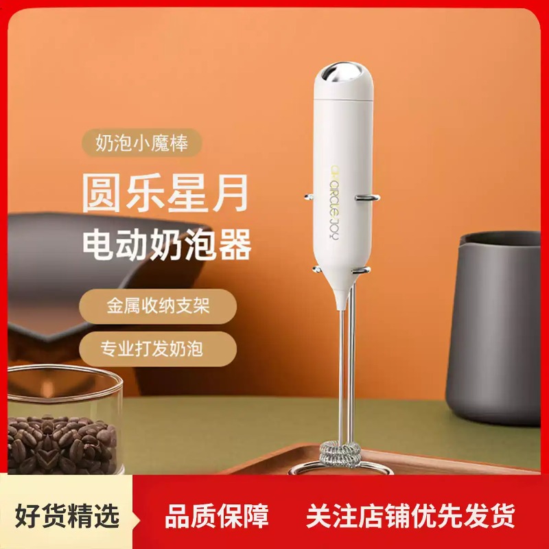 Electric Milk Frother, Coffee  - đánh giá và giá Electric Milk Frother Handheld